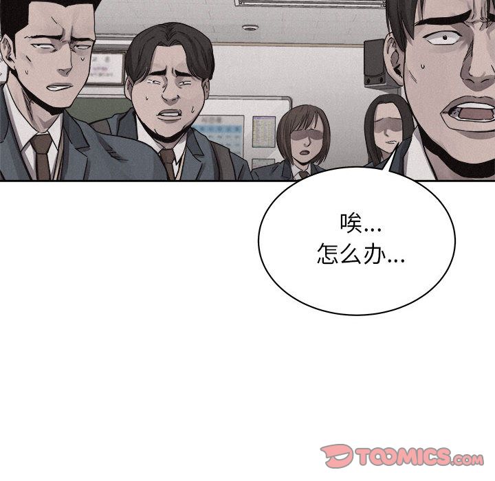 热血格斗[抖漫]韩漫全集-热血格斗-第 43 章无删减无遮挡章节图片 