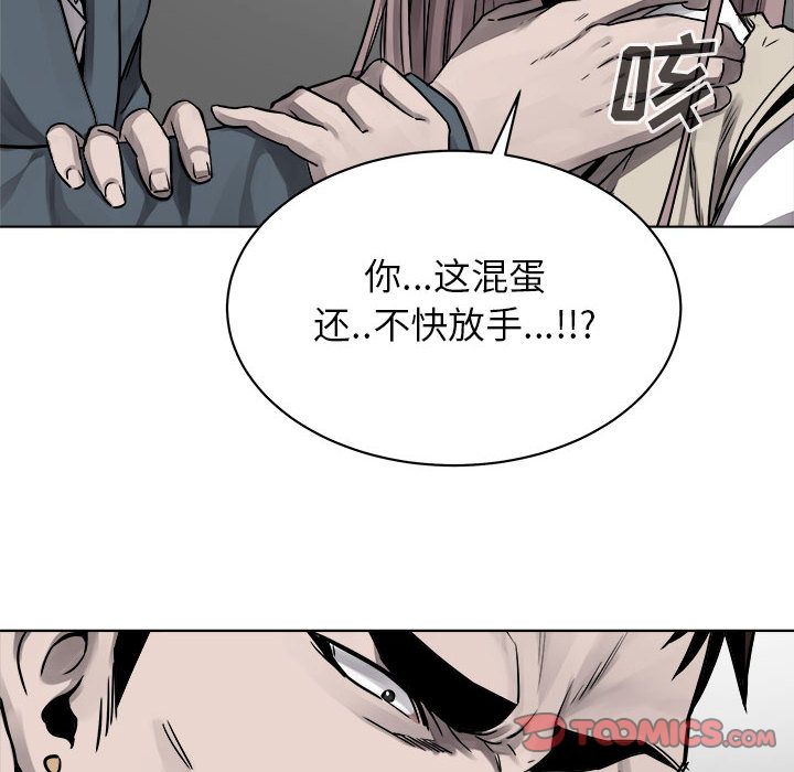 热血格斗[h漫]韩漫全集-热血格斗-第 44 章无删减无遮挡章节图片 