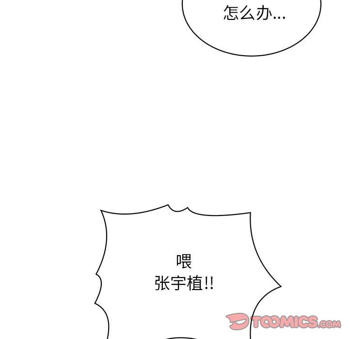 热血格斗[h漫]韩漫全集-热血格斗-第 44 章无删减无遮挡章节图片 