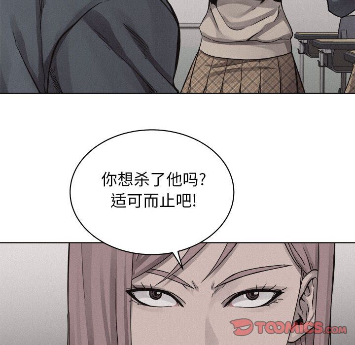 热血格斗[h漫]韩漫全集-热血格斗-第 44 章无删减无遮挡章节图片 