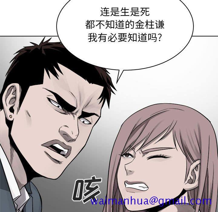 热血格斗[h漫]韩漫全集-热血格斗-第 44 章无删减无遮挡章节图片 