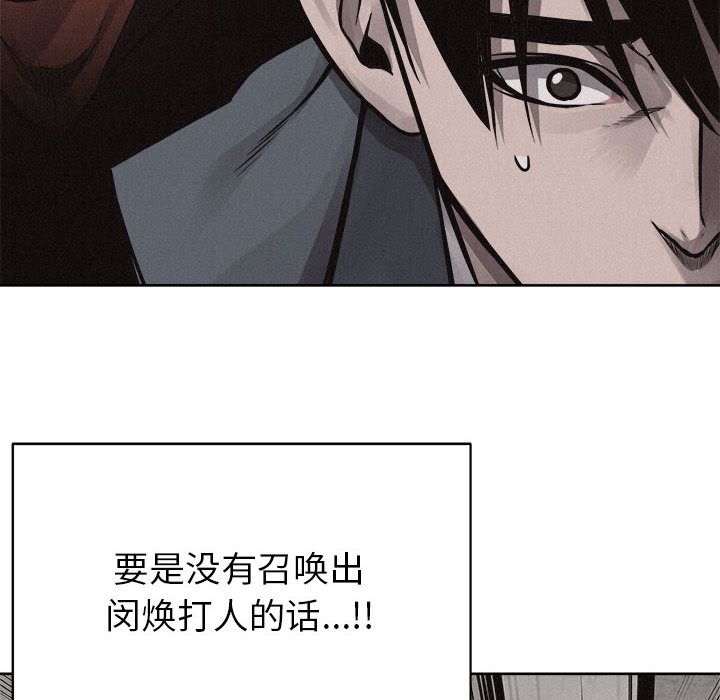 热血格斗[抖漫]韩漫全集-热血格斗-第 45 章无删减无遮挡章节图片 