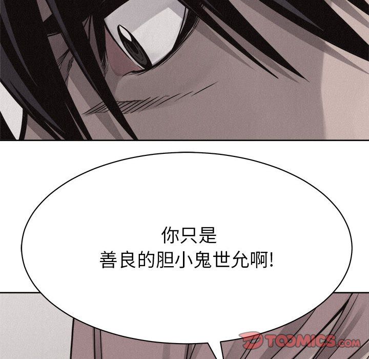 热血格斗[抖漫]韩漫全集-热血格斗-第 45 章无删减无遮挡章节图片 