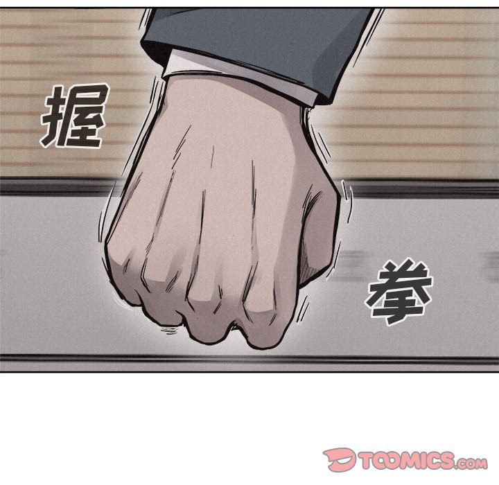 热血格斗[抖漫]韩漫全集-热血格斗-第 45 章无删减无遮挡章节图片 