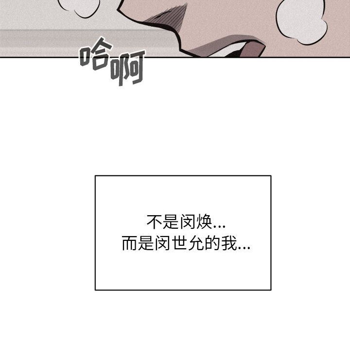 热血格斗[抖漫]韩漫全集-热血格斗-第 45 章无删减无遮挡章节图片 