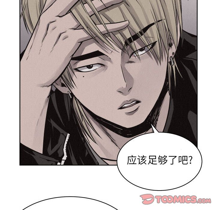 热血格斗[抖漫]韩漫全集-热血格斗-第 46 章无删减无遮挡章节图片 