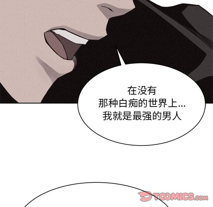 热血格斗[抖漫]韩漫全集-热血格斗-第 46 章无删减无遮挡章节图片 