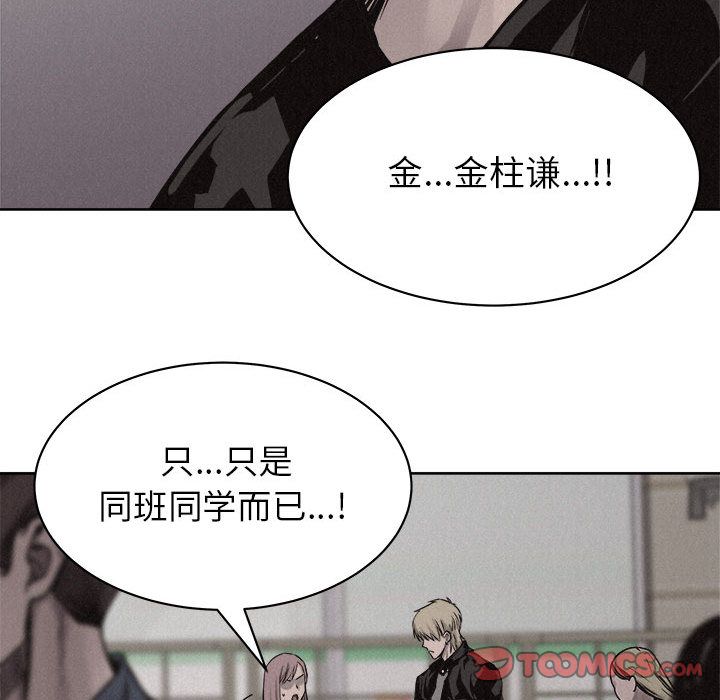 热血格斗[抖漫]韩漫全集-热血格斗-第 46 章无删减无遮挡章节图片 