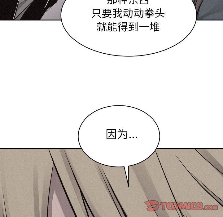 热血格斗[抖漫]韩漫全集-热血格斗-第 46 章无删减无遮挡章节图片 