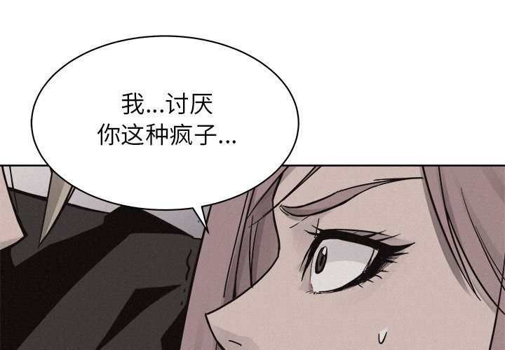 热血格斗[抖漫]韩漫全集-热血格斗-第 47 章无删减无遮挡章节图片 