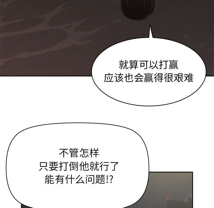 热血格斗[抖漫]韩漫全集-热血格斗-第 47 章无删减无遮挡章节图片 