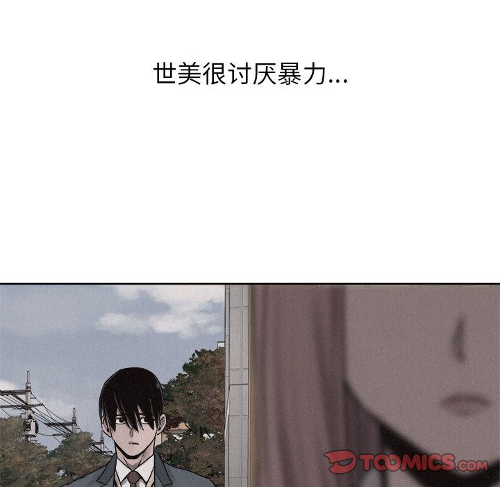 热血格斗[抖漫]韩漫全集-热血格斗-第 47 章无删减无遮挡章节图片 