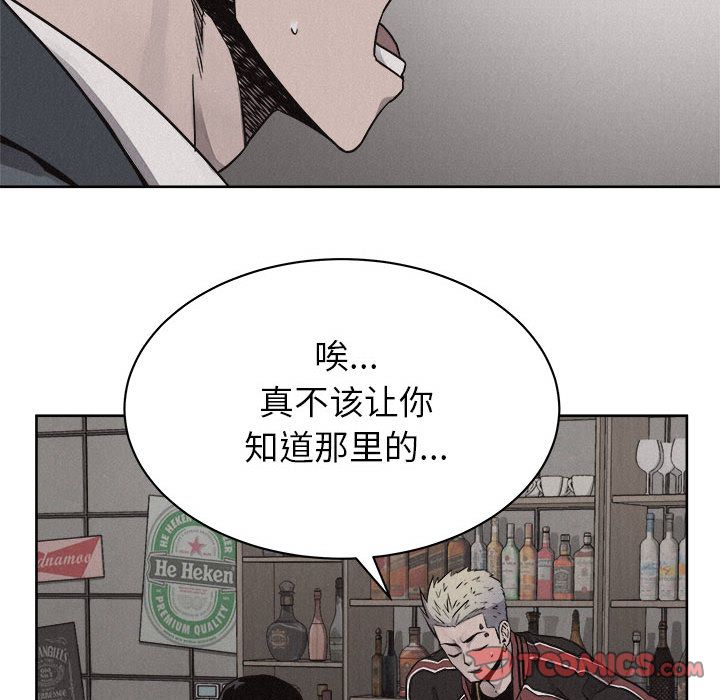 热血格斗[抖漫]韩漫全集-热血格斗-第 48 章无删减无遮挡章节图片 
