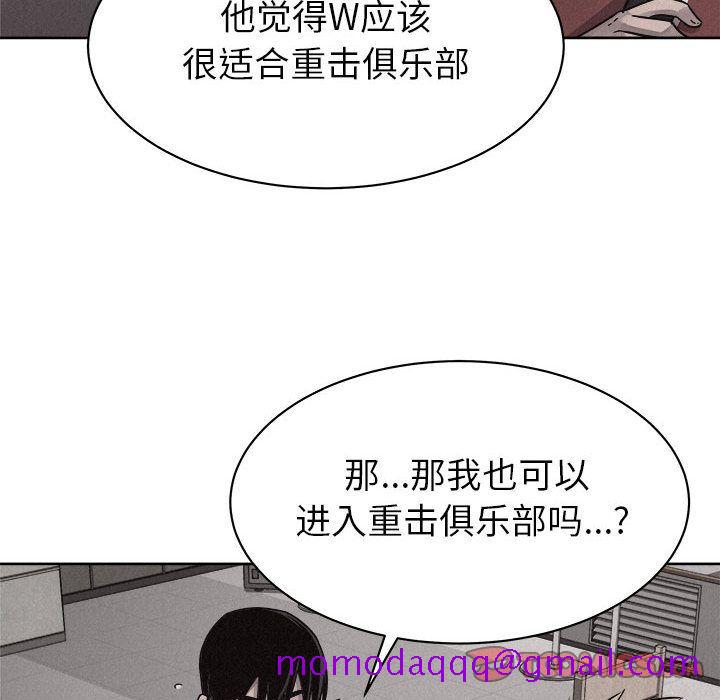 热血格斗[抖漫]韩漫全集-热血格斗-第 48 章无删减无遮挡章节图片 