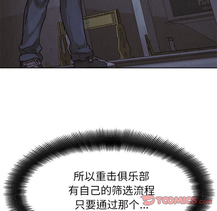 热血格斗[抖漫]韩漫全集-热血格斗-第 48 章无删减无遮挡章节图片 
