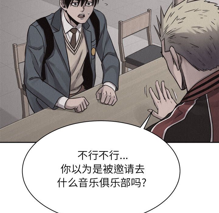 热血格斗[抖漫]韩漫全集-热血格斗-第 48 章无删减无遮挡章节图片 