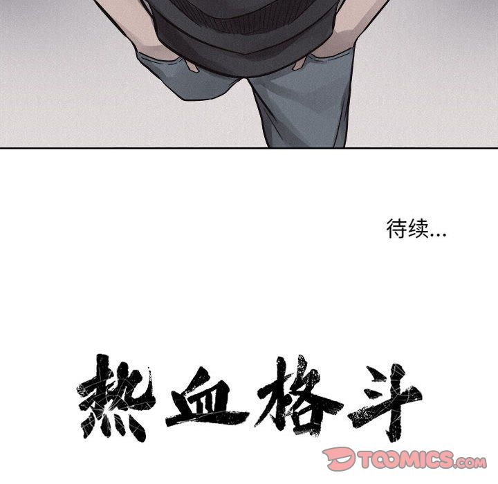 热血格斗[抖漫]韩漫全集-热血格斗-第 48 章无删减无遮挡章节图片 
