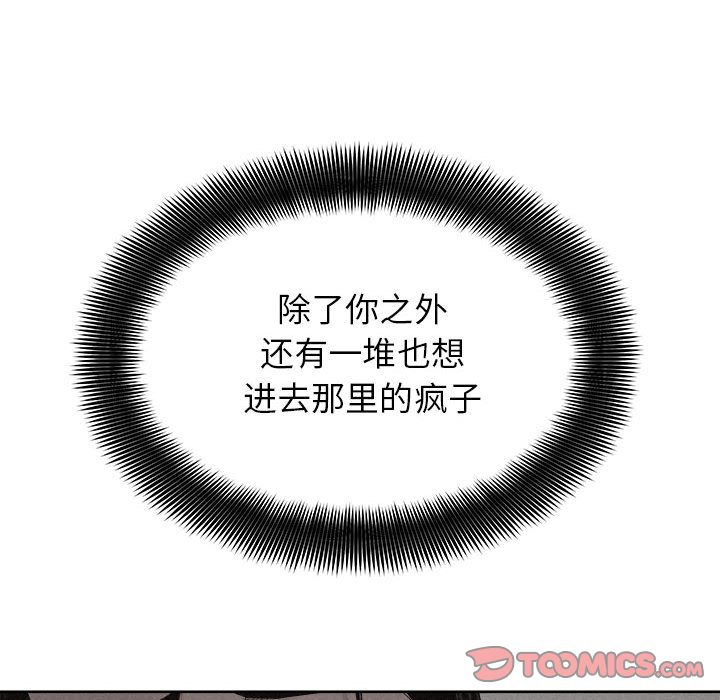热血格斗[抖漫]韩漫全集-热血格斗-第 48 章无删减无遮挡章节图片 