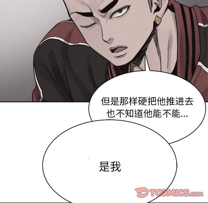 热血格斗[抖漫]韩漫全集-热血格斗-第 48 章无删减无遮挡章节图片 