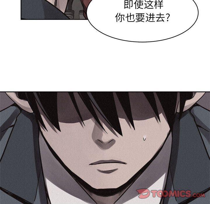 热血格斗[抖漫]韩漫全集-热血格斗-第 48 章无删减无遮挡章节图片 
