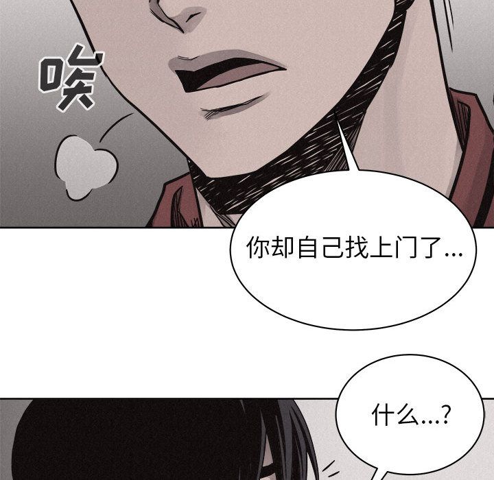 热血格斗[抖漫]韩漫全集-热血格斗-第 48 章无删减无遮挡章节图片 