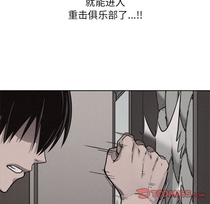 热血格斗[抖漫]韩漫全集-热血格斗-第 48 章无删减无遮挡章节图片 
