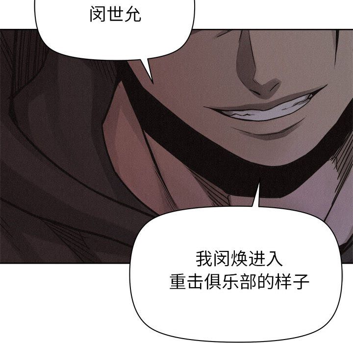 热血格斗[抖漫]韩漫全集-热血格斗-第 48 章无删减无遮挡章节图片 