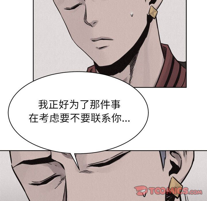 热血格斗[抖漫]韩漫全集-热血格斗-第 48 章无删减无遮挡章节图片 