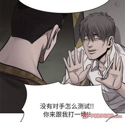 热血格斗[抖漫]韩漫全集-热血格斗-第 49 章无删减无遮挡章节图片 