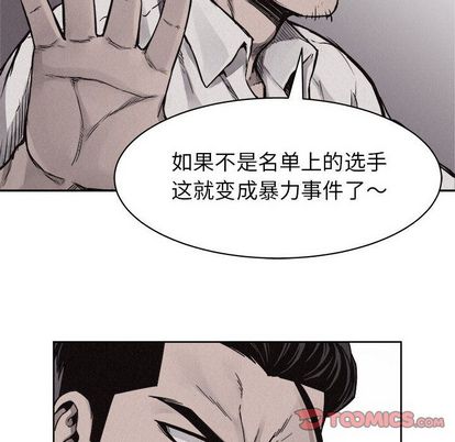 热血格斗[抖漫]韩漫全集-热血格斗-第 49 章无删减无遮挡章节图片 