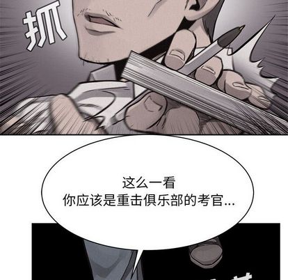 热血格斗[抖漫]韩漫全集-热血格斗-第 49 章无删减无遮挡章节图片 