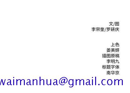热血格斗[抖漫]韩漫全集-热血格斗-第 49 章无删减无遮挡章节图片 