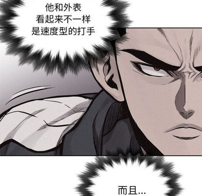 热血格斗[h漫]韩漫全集-热血格斗-第 50 章无删减无遮挡章节图片 