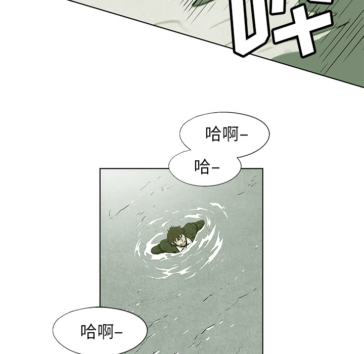 腥红之眼[抖漫]韩漫全集-腥红之眼-第 1 章无删减无遮挡章节图片 
