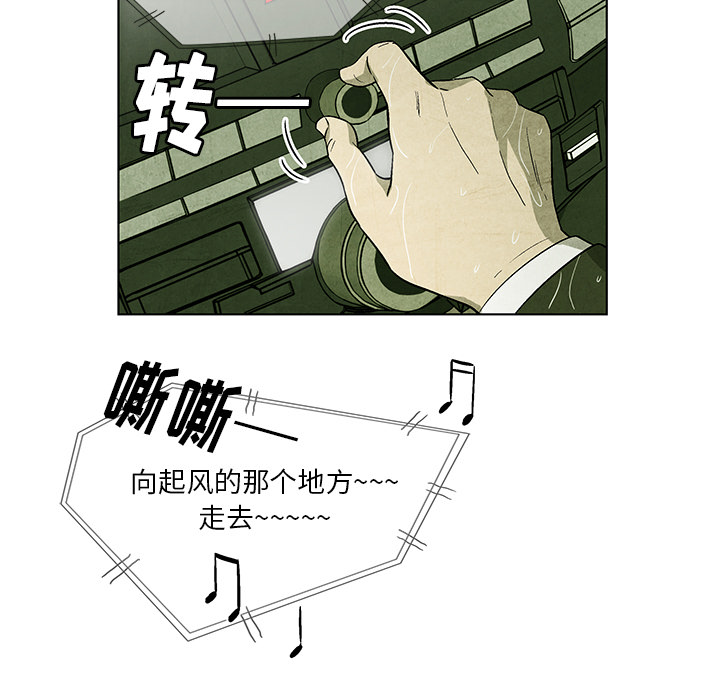 腥红之眼[抖漫]韩漫全集-腥红之眼-第 1 章无删减无遮挡章节图片 