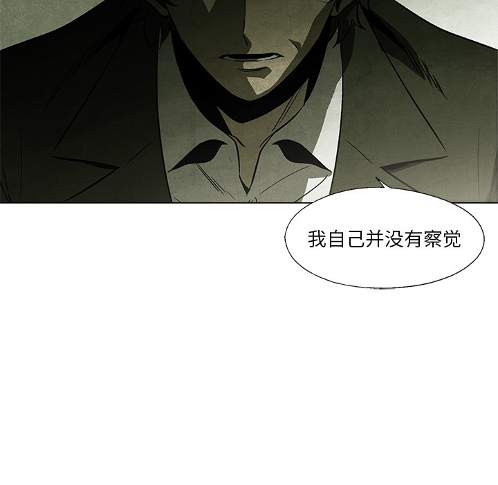 腥红之眼[抖漫]韩漫全集-腥红之眼-第 1 章无删减无遮挡章节图片 