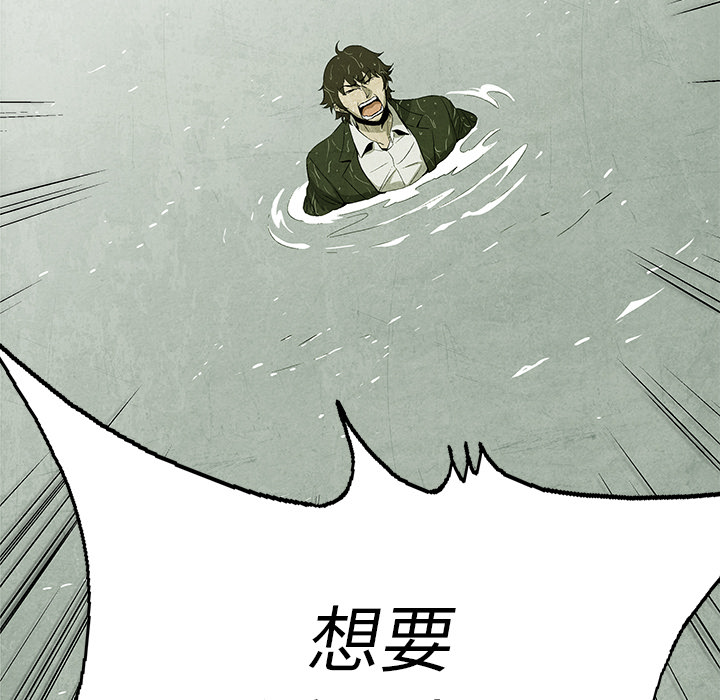 腥红之眼[抖漫]韩漫全集-腥红之眼-第 1 章无删减无遮挡章节图片 