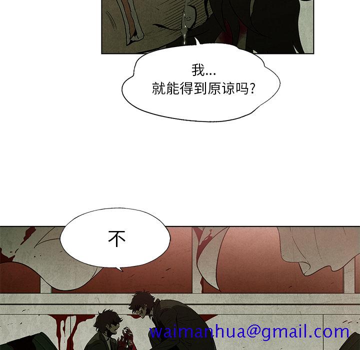 腥红之眼[抖漫]韩漫全集-腥红之眼-第 1 章无删减无遮挡章节图片 