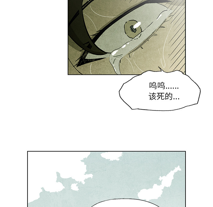 腥红之眼[抖漫]韩漫全集-腥红之眼-第 1 章无删减无遮挡章节图片 