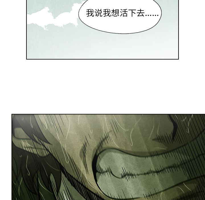 腥红之眼[抖漫]韩漫全集-腥红之眼-第 1 章无删减无遮挡章节图片 