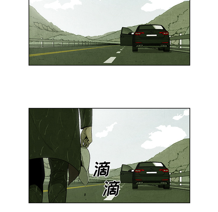 腥红之眼[抖漫]韩漫全集-腥红之眼-第 1 章无删减无遮挡章节图片 