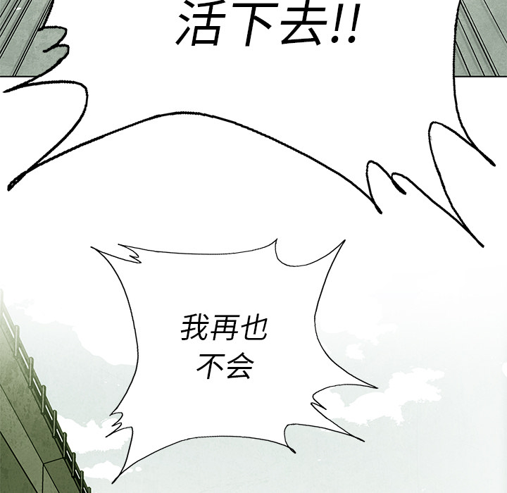 腥红之眼[抖漫]韩漫全集-腥红之眼-第 1 章无删减无遮挡章节图片 