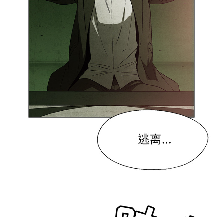腥红之眼[抖漫]韩漫全集-腥红之眼-第 1 章无删减无遮挡章节图片 