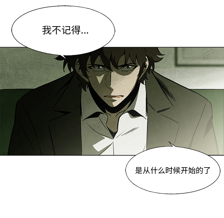 腥红之眼[抖漫]韩漫全集-腥红之眼-第 1 章无删减无遮挡章节图片 
