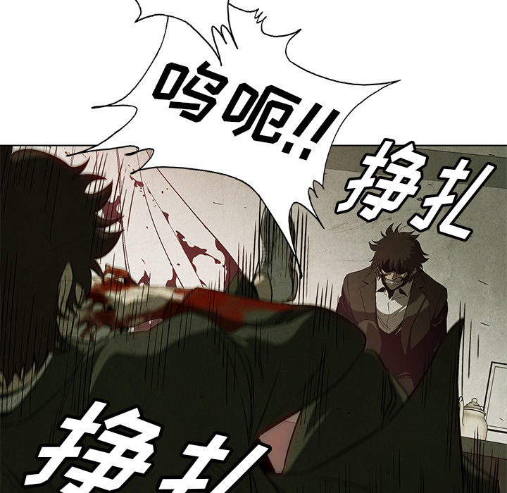 腥红之眼[抖漫]韩漫全集-腥红之眼-第 1 章无删减无遮挡章节图片 