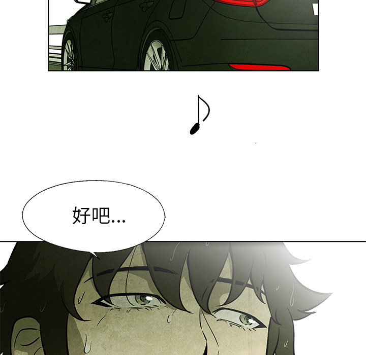 腥红之眼[抖漫]韩漫全集-腥红之眼-第 1 章无删减无遮挡章节图片 