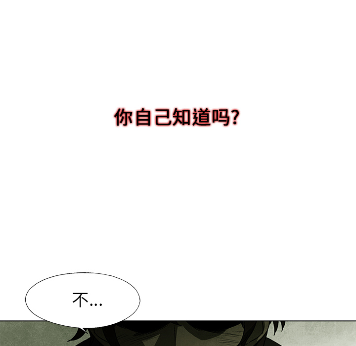 腥红之眼[抖漫]韩漫全集-腥红之眼-第 1 章无删减无遮挡章节图片 