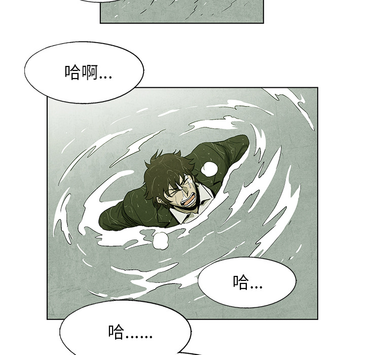 腥红之眼[抖漫]韩漫全集-腥红之眼-第 1 章无删减无遮挡章节图片 