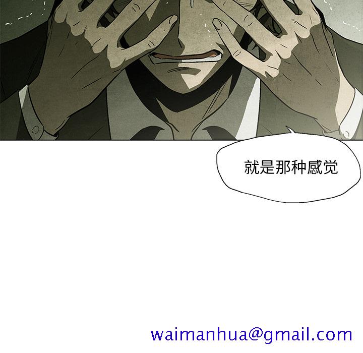 腥红之眼[抖漫]韩漫全集-腥红之眼-第 1 章无删减无遮挡章节图片 