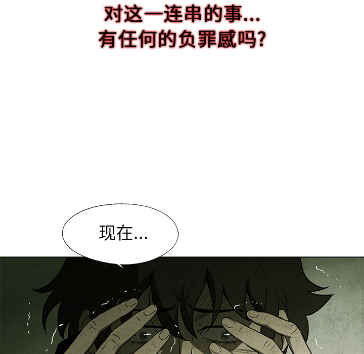 腥红之眼[抖漫]韩漫全集-腥红之眼-第 1 章无删减无遮挡章节图片 